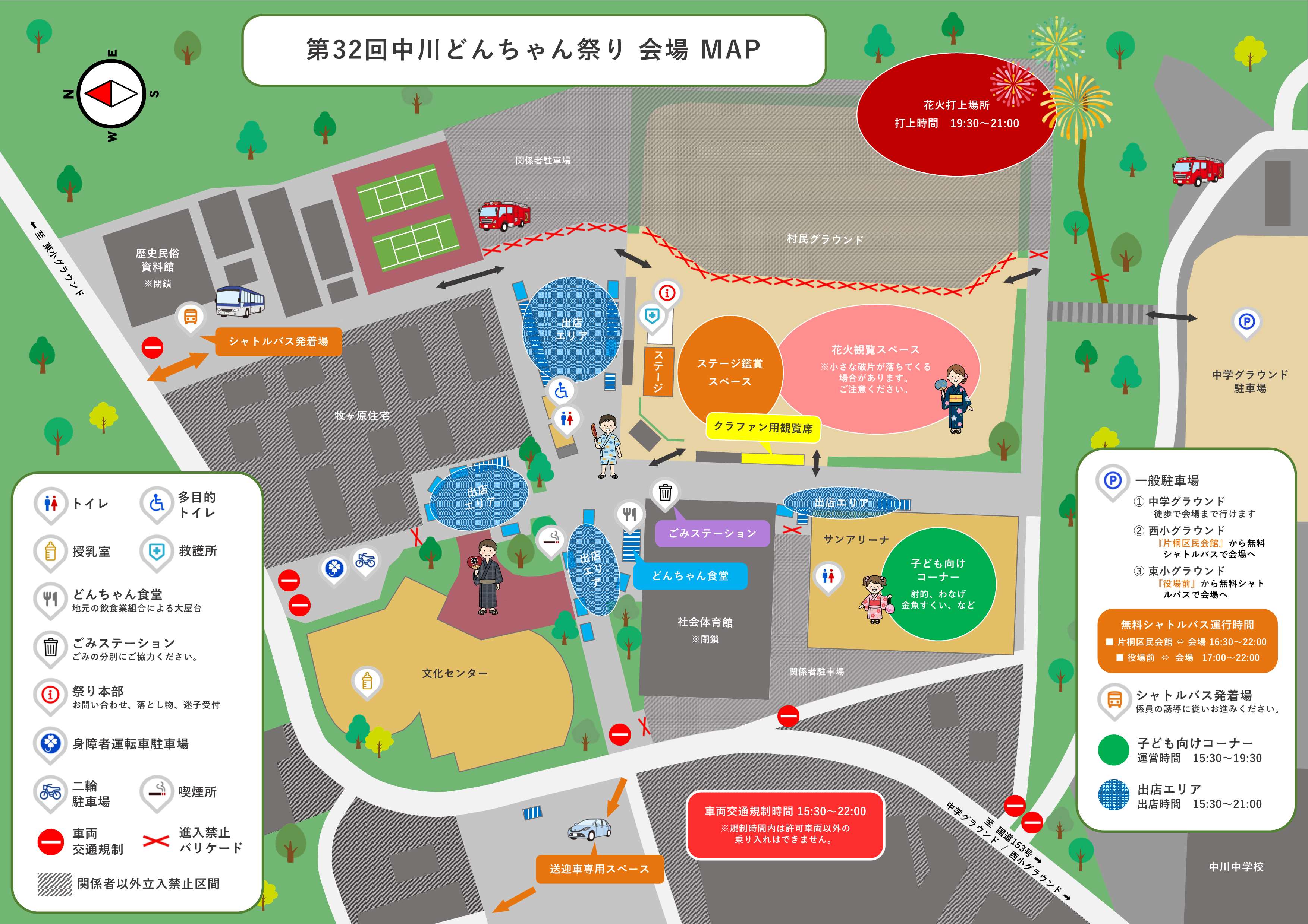 会場MAP