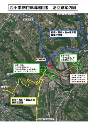西小駐車場利用者 迂回路図