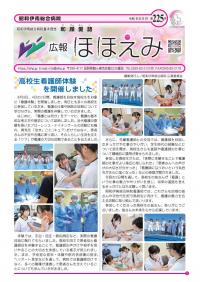 広報ほほえみ