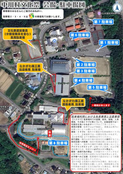 会場・駐車場