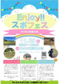 Enjoy!!スポフェス