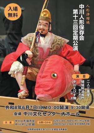 定期公演チラシ