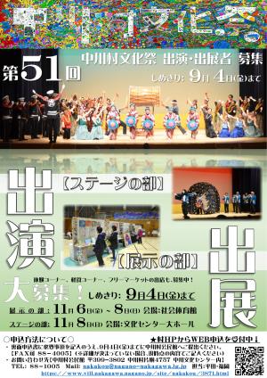 文化祭