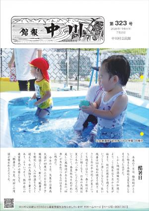 2026年 7月号