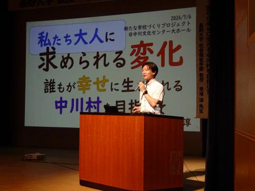 講演会写真