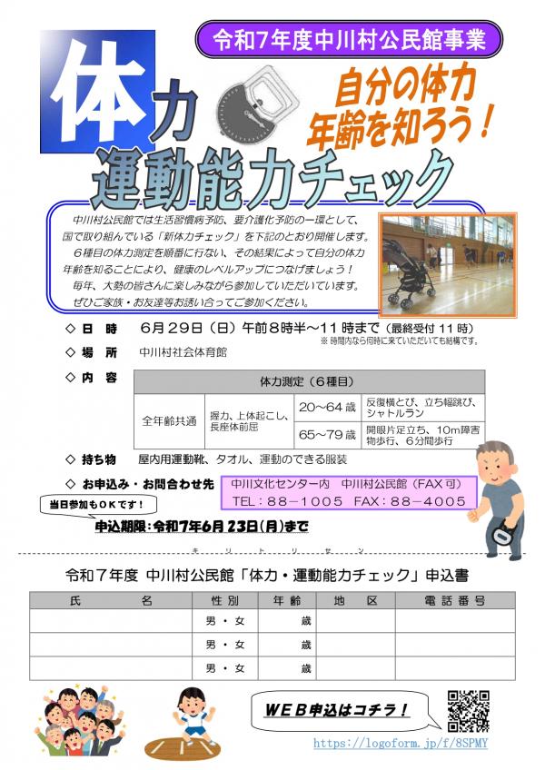 チラシ画像