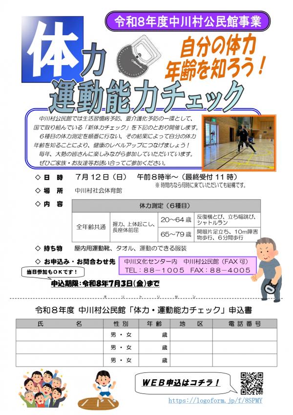 チラシ