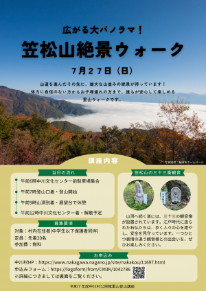 詳細チラシ
