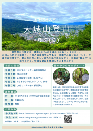 詳細チラシ