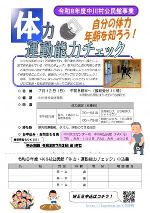 チラシ