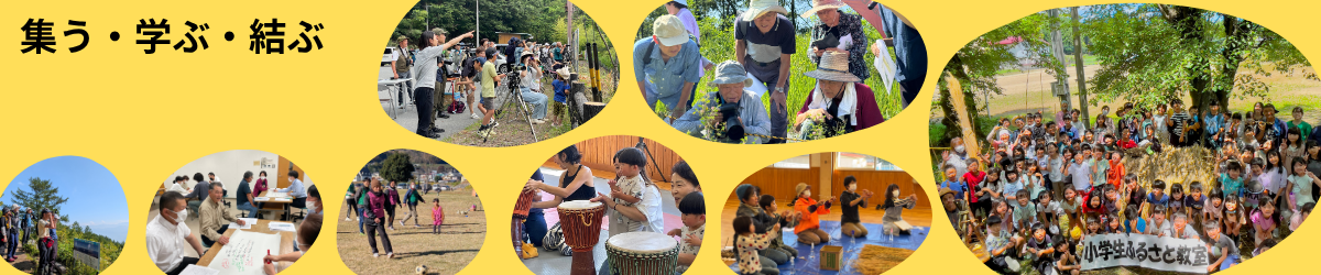 中川村公民館のタイトル画像